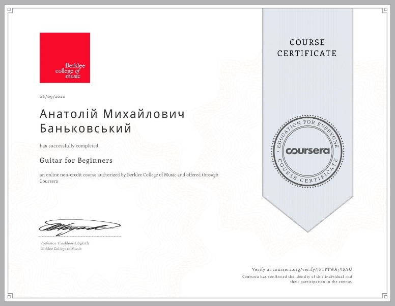 Сертифікат про завершення курсів